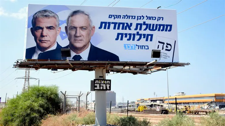 הריני מקבל על עצמי מצוות שנאת חינם. שלטי בחירות