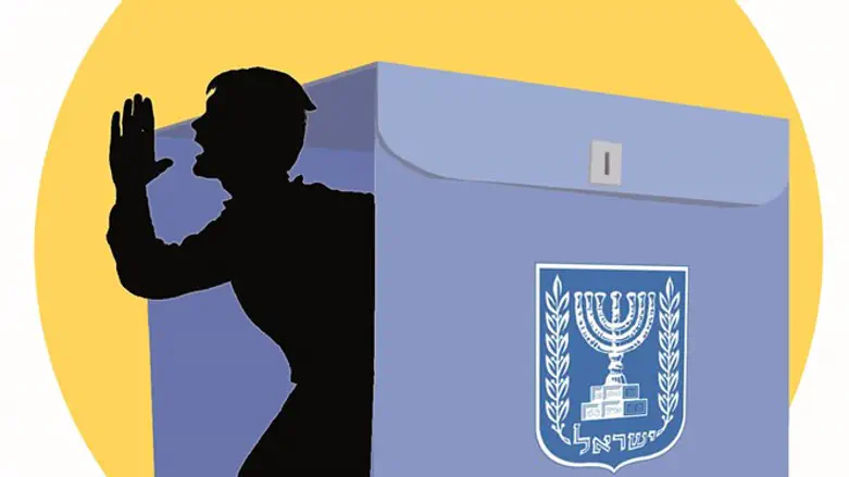 אל תוותרו על הזכות לנווט את הממשלה פעם בארבע שנים.