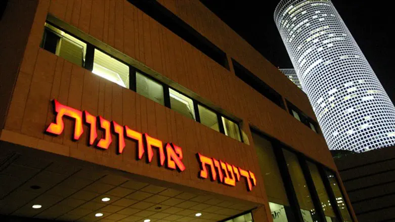 ידיעות אחרונות