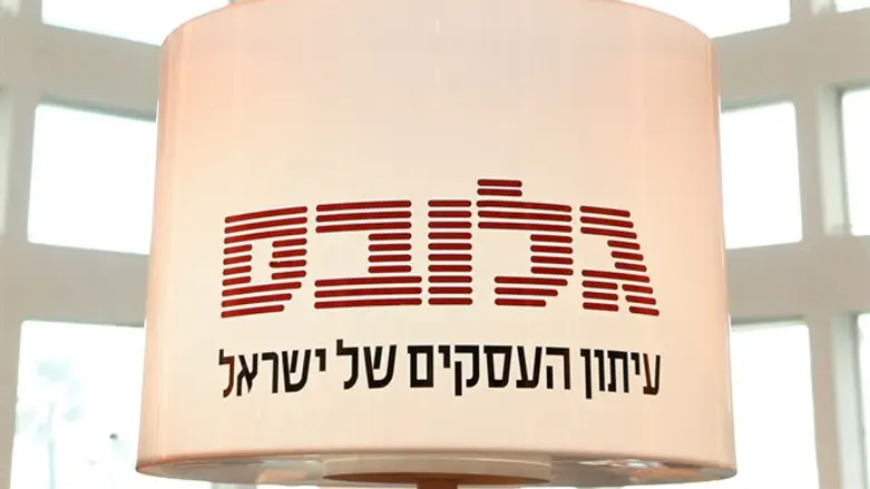 גלובס