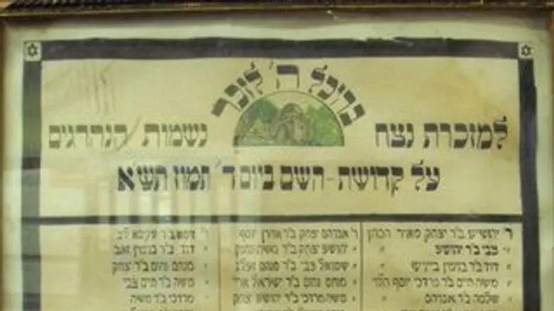 מי ההרוגים שבשלט?