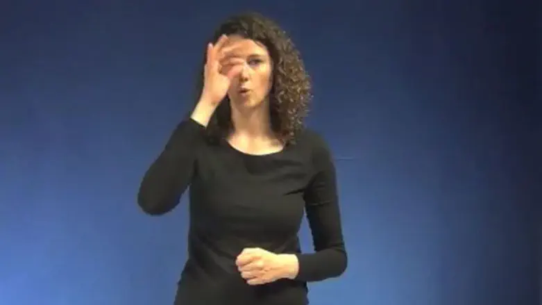 קטע מהסרטון בו מוצגת המילה יהודי