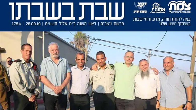 שער "שבת בשבתו" הממוזג