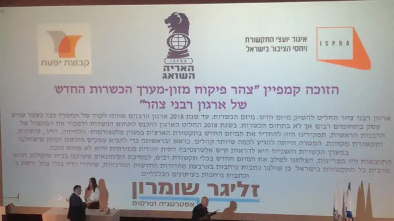 הענקת הפרס