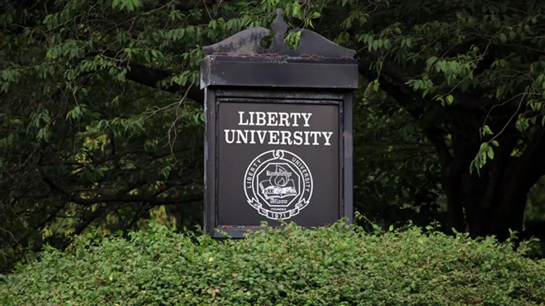 An entrance to Liberty University in Lynchburg, Virginia