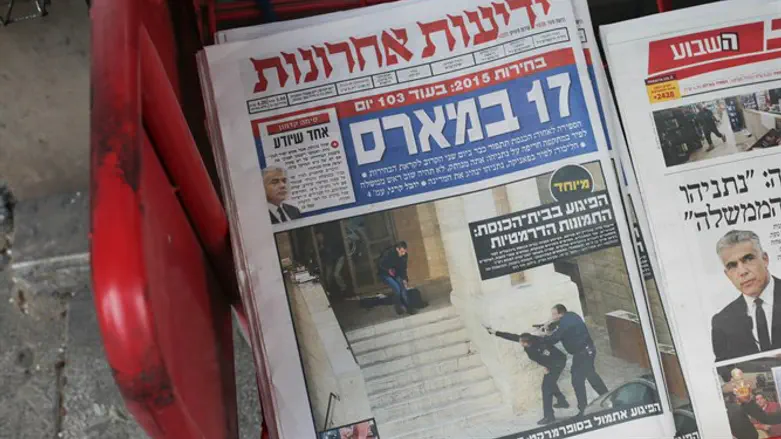 ידיעות אחרונות. ארכיון