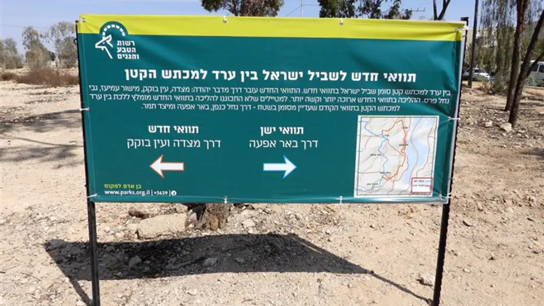 השלט הצפוני