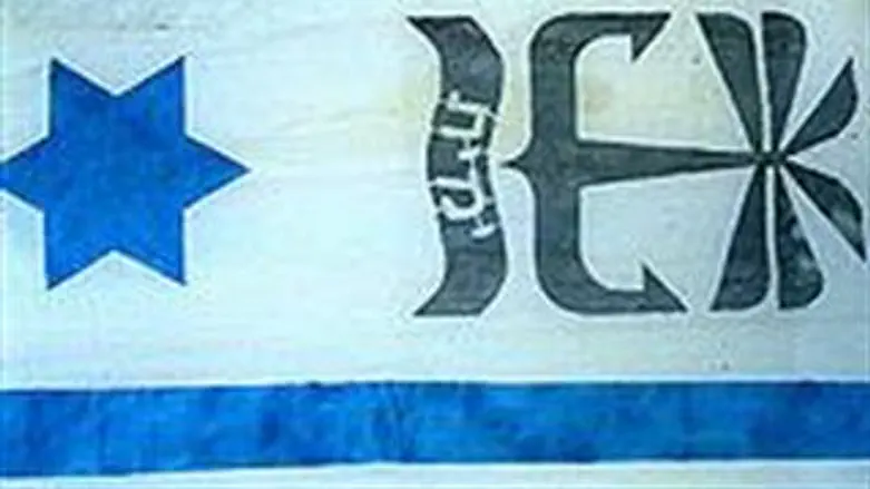 דגל העיר ימית