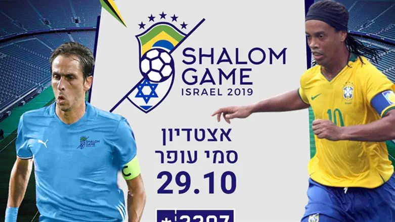 בניון ורונאלדיניו. הברזילאי ניצח