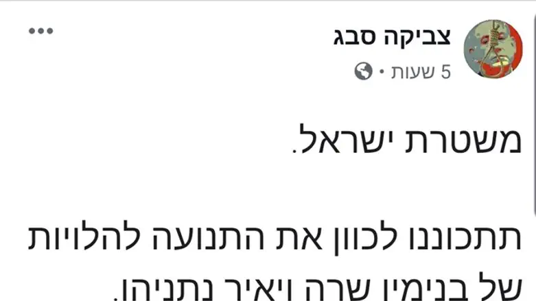 אחד מהפוסטים שהעלה המשתמש המסית