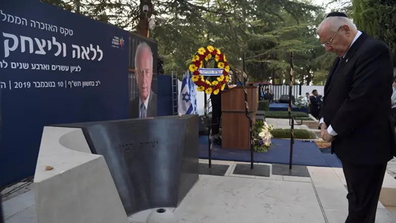 Reuven Rivlin at Rabin memorial 2019