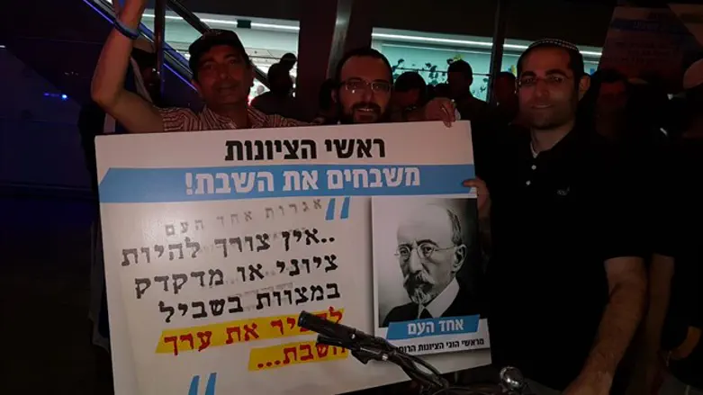 כמה מהמשתתפים בהפגנה