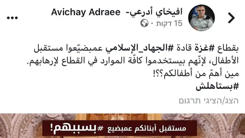 הקמפיין שהעלה צה"ל בערבית