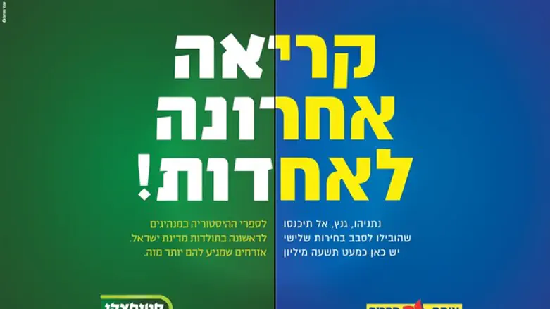 הפרסומת המקורית