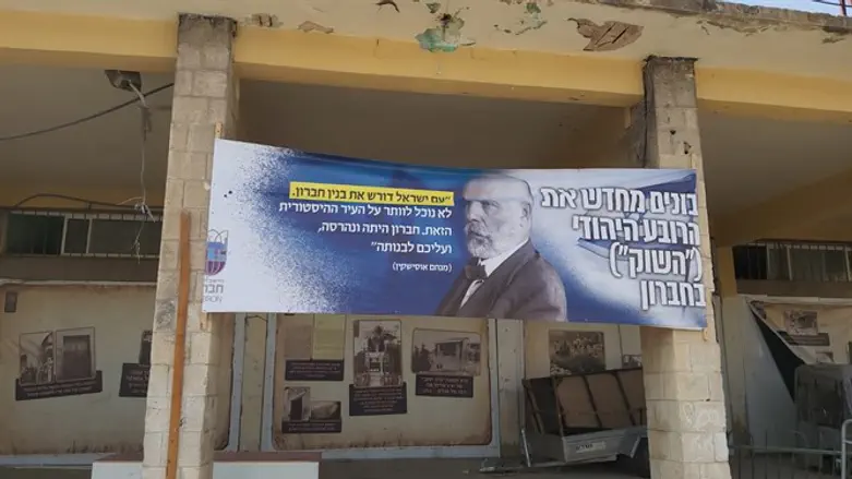 מתחם השוק בחברון