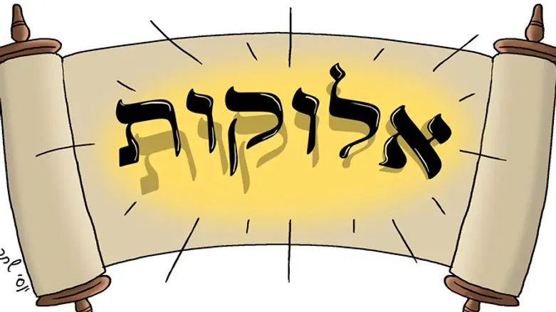 גם בעולמנו הפרטי אנו נושאים עינינו ומקבלים השראה וקדושה ממשפחת ישראל
