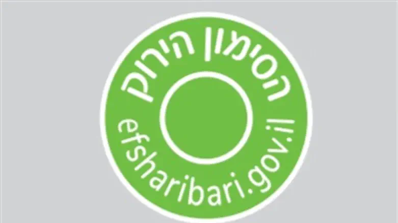 הסימון הירוק