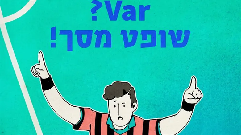 שופט מסך