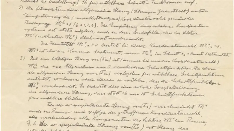 Einstein letter