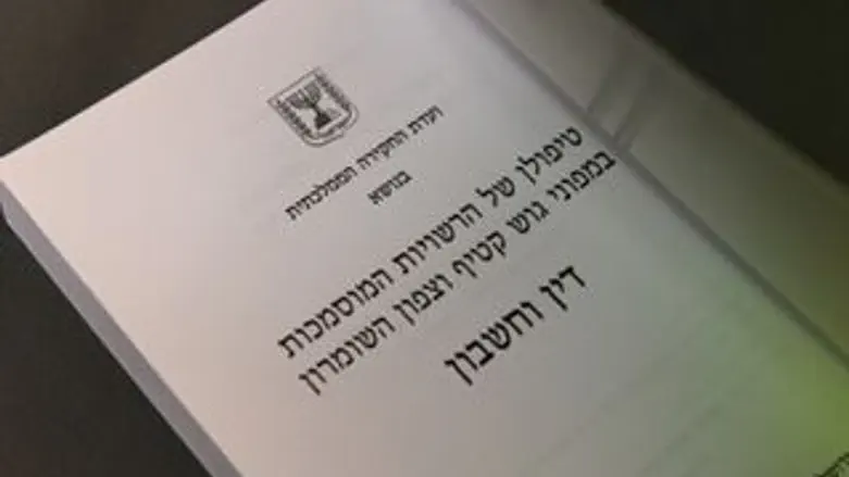 הדוט"ח נכתב, הביצוע מתמהמה