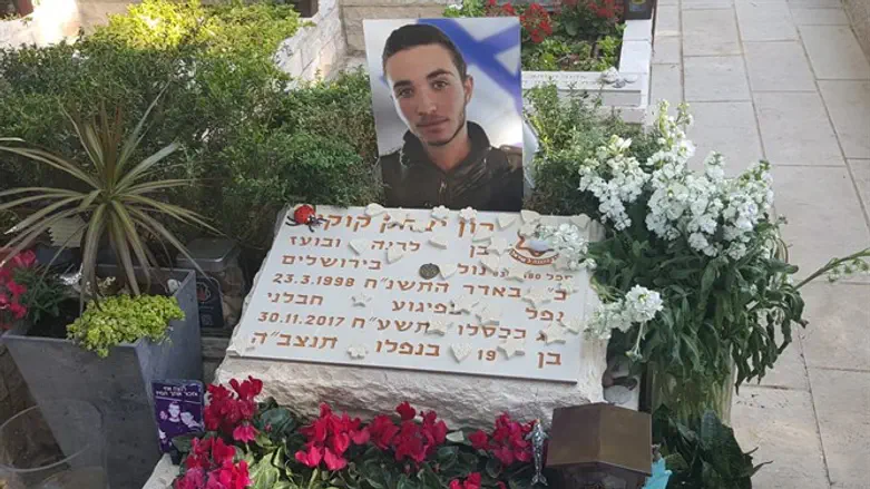 קברו של רון קוקיא הי"ד