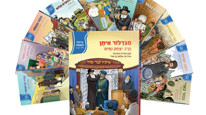 סדרת ספרי 'גדולי האומה' של הוצאת 'דברי שיר'