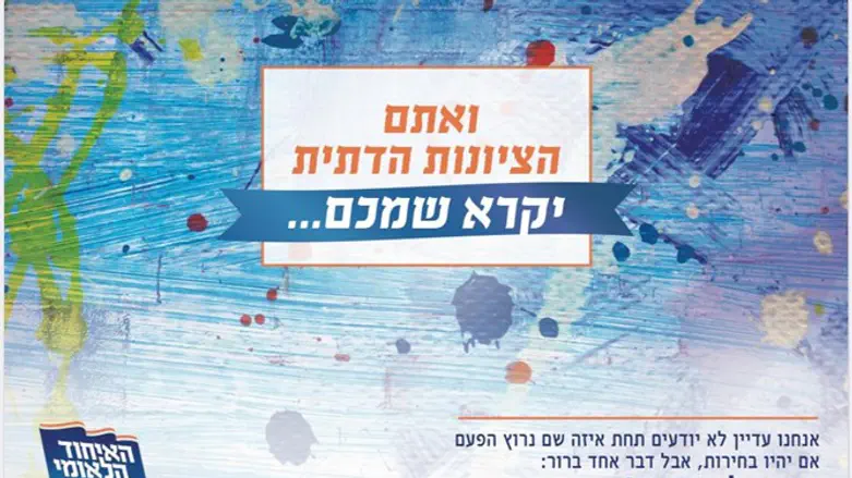 הקמפיין החדש