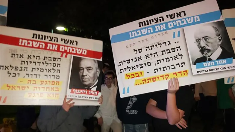 הפוגע בשבת - פוגע באחדות