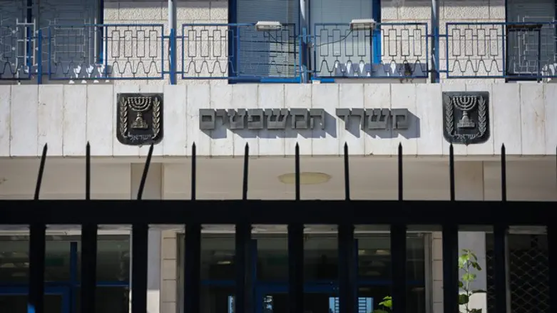 Justice Ministry