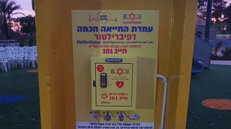 עמדת החייאה