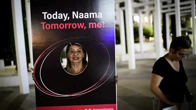 Bring home Naama campaign