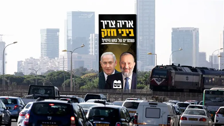 Shas campaign
