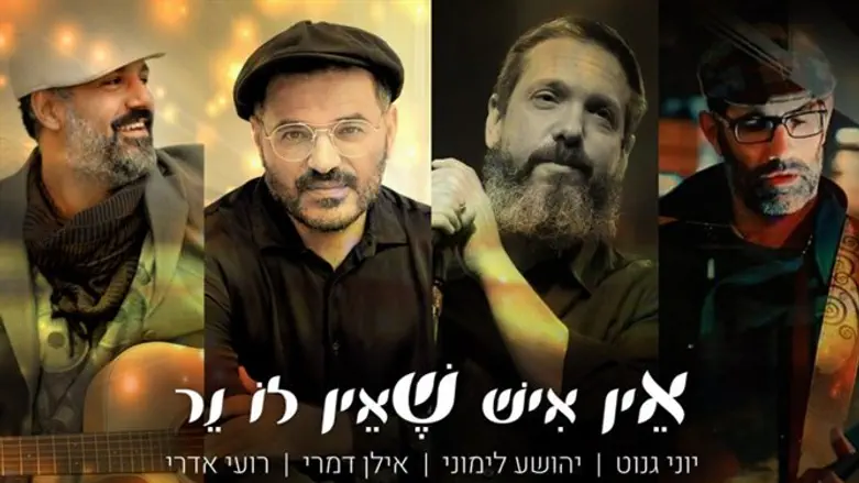 יוני גנוט, יהושע לימוני, אילן דמרי ורועי אדרי