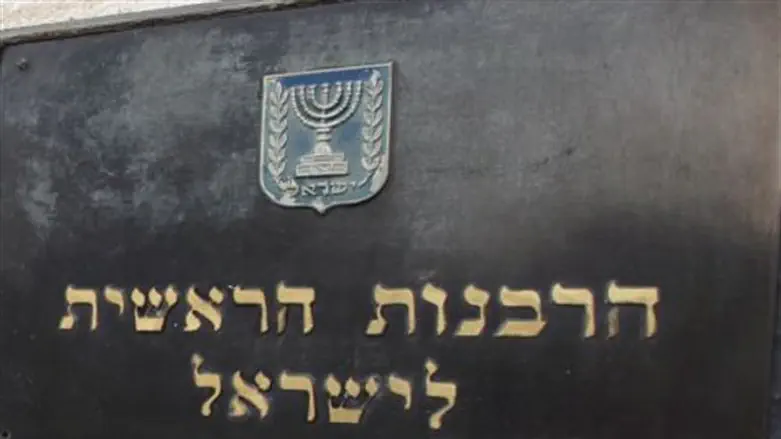 הרבנות הראשית