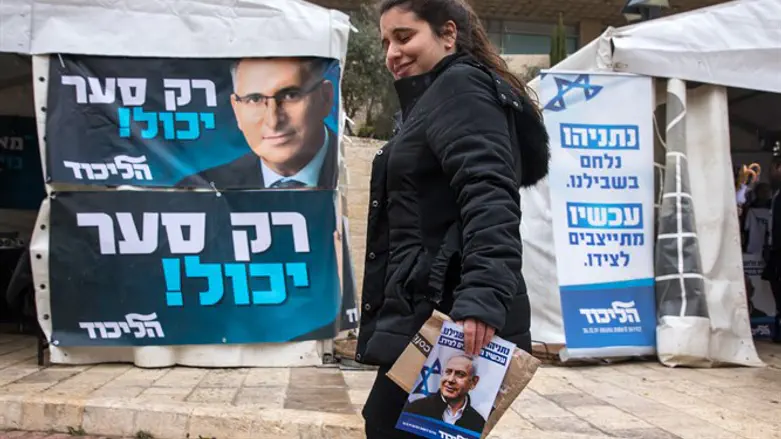 Праймериз в "Ликуде" (архив)