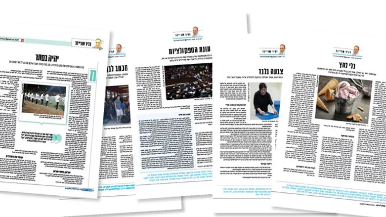 155 טורים של הנאה. בהצלחה