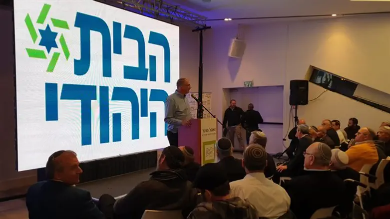 מרכז הבית היהודי