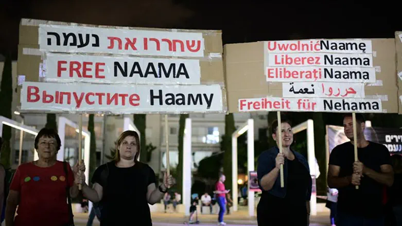 'Free Naama!'
