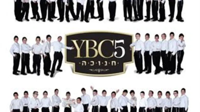 YBC  5 - מיוחד לחנוכה