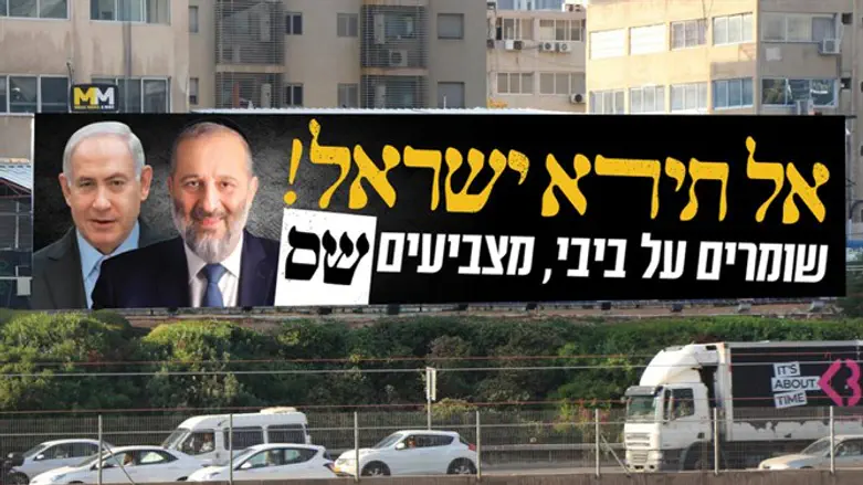 אל תירא ישראל