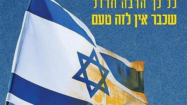 קמפיין הסתה שובר שיאים