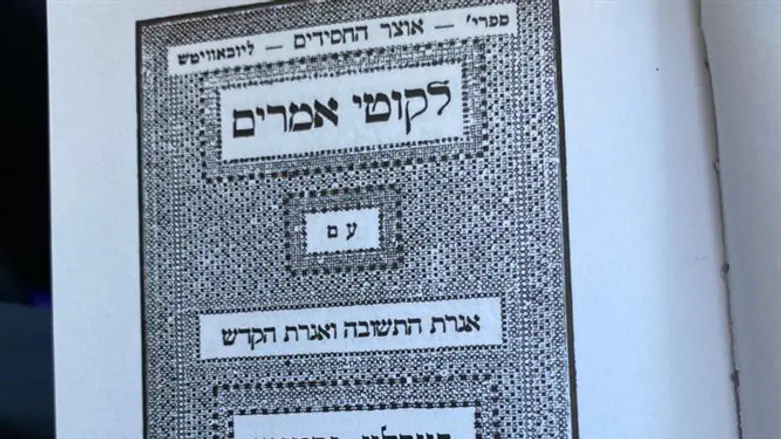 כריכת התניא שהודפס בגרמניה והוענק לנשיא