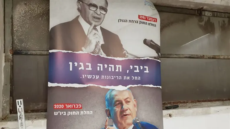 המודעה לקידום החלת הריבונות של מועצת שומרון