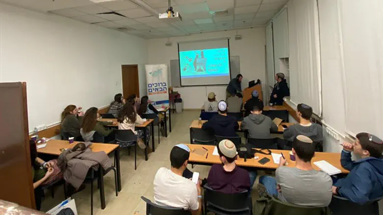 יום עיון של האיחוד הלאומי