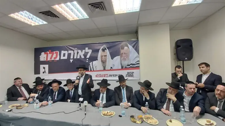 גפני בהשקת מטה יהדות התורה