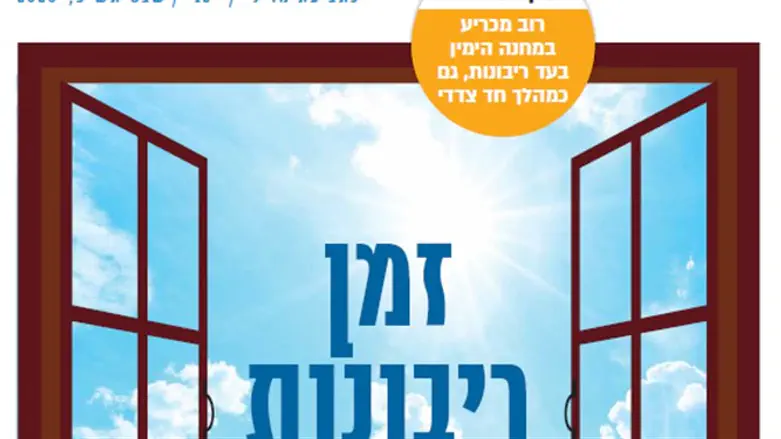 גיליון 12, ריבונות