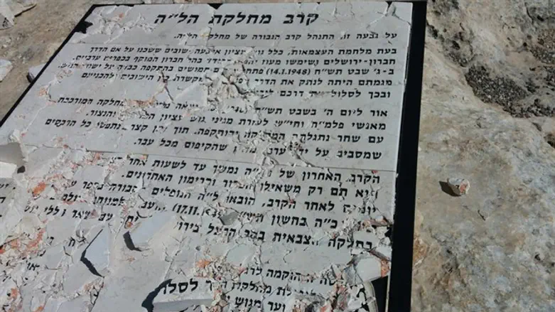 שוב: אנדרטת לוחמי הל"ה נפצה