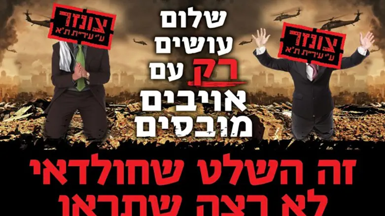 המחאה בפייסבוק