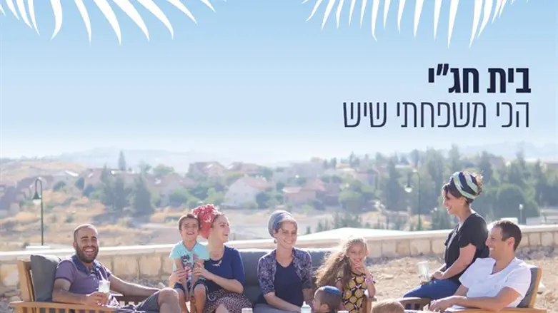 הכי משפחתי שיש