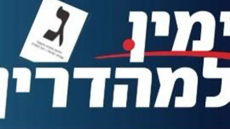 ימין למהדרין